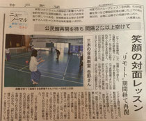 神戸新聞三木版☺️リモートリトミック体験から対面レッスンへ✨笑顔が見れて嬉しい😃