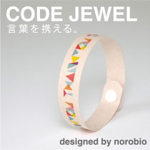 CODE JEWEL ブログ用