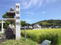 帰り道にある鎮守さん「杵築神社」