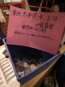 募金箱。