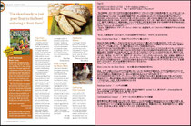 MEN英文誌+和訳記事