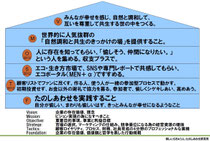 沓名輝政の会社のビジョン