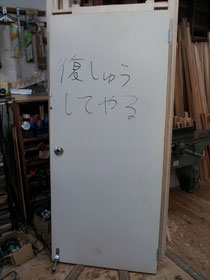 フラッシュ建具