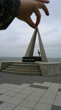 画像:家訓最北の地