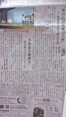 画像:当日の様子が新聞に掲載されました