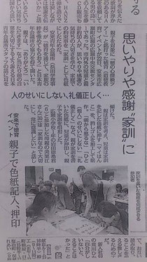 画像：山陰中央新聞の記事になりました＾＾