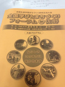 画像:パネリストとして参加させていただきました