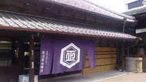 画像:柴沼醤油さま外観(創業元禄元年 300年ごえです)