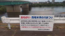 矢作川北側堤防の場所取りは8/15午後から