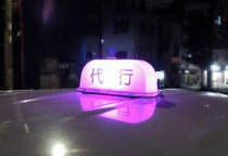 運転代行