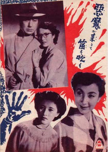 ★DVD＆本　悪魔が来りて笛を吹く　片岡千恵蔵/松田定次/比佐芳武/横溝正史先生 うぶごえ | 名探偵 金田一耕助・片岡千恵蔵主演『悪魔が来りて笛