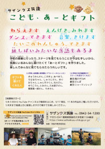 こども・あーとギフト