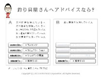 第5回アクセス解析セミナーin大阪　仙田利夫スライド　釣具屋さんへのアドバイスならＡ／Ｂどちらへ宣伝を提案しますか？