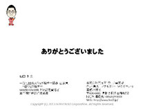第5回アクセス解析セミナーin大阪　仙田利夫スライド　ありがとうございました