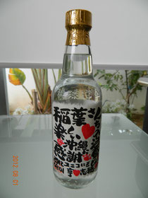 琉球泡盛 萬座 十年古酒