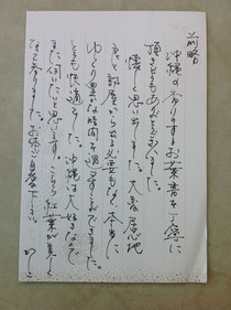 お客さまからのお葉書