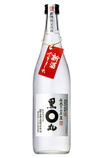 黒丸新酒数量限定品