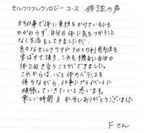 販売のお仕事をされているFさん