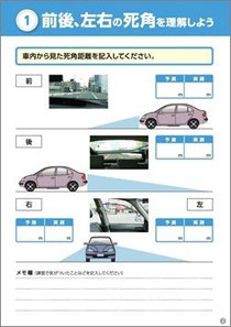 ノートに記入すると理解度と弱点がわかる