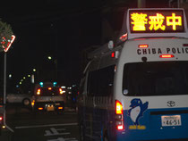 移動交番も出陣しました