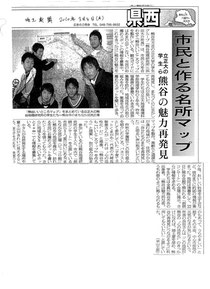 埼玉新聞　2010年3月4日
