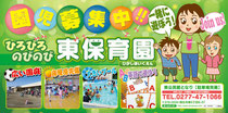保育園 看板