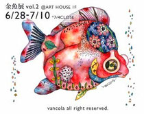 金魚展vol.2