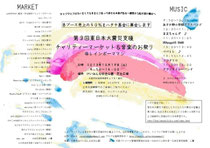 第3回チラシ