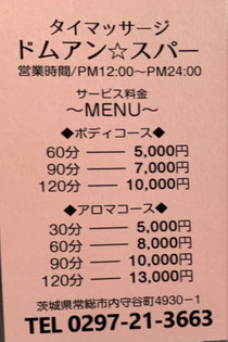 メニュー表