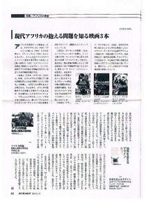 東洋経済　2010.1.9　左ページ