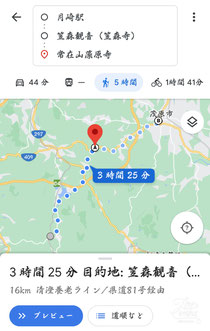 11月13日 月崎駅～笠森観音～藻原寺 26km