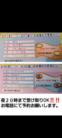 日替わり弁当