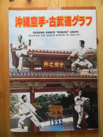 Okinawa Karate "Kobudo" Graph 1995