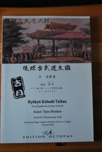 Ryukyu Kobudo Taikan