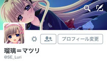 瑠璃 マツリ Watarudate1 ページ 瑠璃 マツリ Watarudate1 ページ