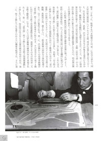 12.丹下建三生誕100年の衝撃 - 東京建築散歩