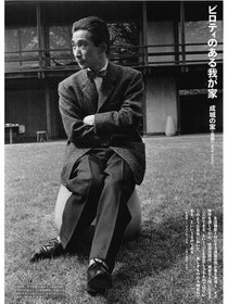 書籍 丹下健三を語る 初期から1970年代までの軌跡 生誕