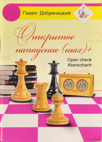 Шахова Література - Сайт Korchess!