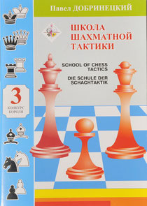 Шахова Література - Сайт Korchess!