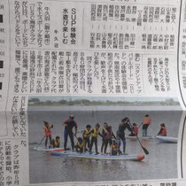 朝日新聞掲載記事