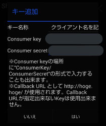 Twitter Viaの変え方 Yusyuopop ページ