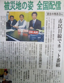 和やかな雰囲気で宮古の情報を発信する（右から）岩見信吾、近藤和也、安倍充浩=宮古市