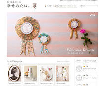 (画像:幸せのたね。サイトより引用)
