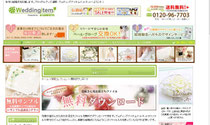 (画像:ウエディングアイテムのサイトより引用)