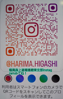 播磨東支部Instagramです！よろしくお願いします。見てくださいね