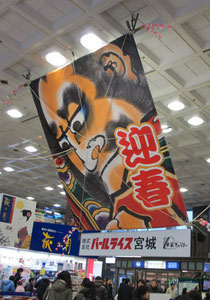 *仙台駅コンコース2014お正月飾り凧