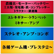 PC無料回収　CRT無料回収　さいたま市　えびすリサイクル