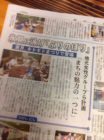 これは富山新聞…かな?