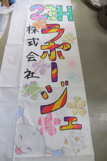 いかにして、目立つか!よく考えられてます。
