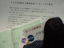 合格証。会場はハイアットリージェンシー京都(*^_^*)